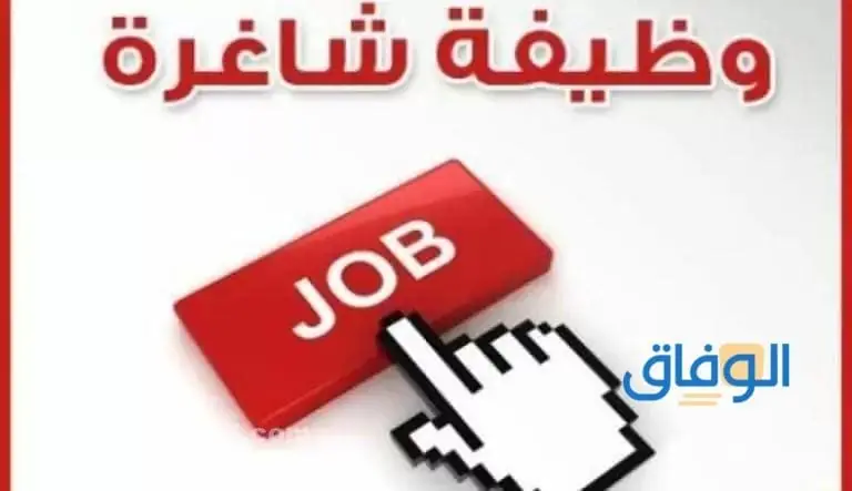دليل مدني وظائف في لبنان 2024