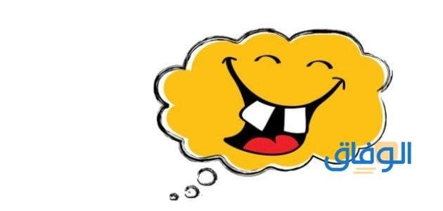 +200 نكت مضحكة للأصدقاء | نكت تموت من الضحك