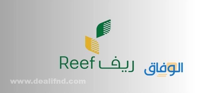 الدعم الحكومي الريفي للعاطلين 1445 | شروط وخطوات التسجيل