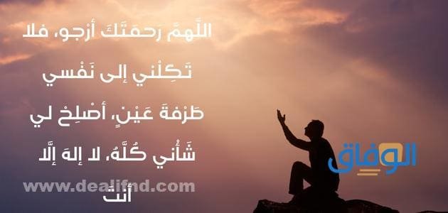 دعاء الفرج والكرب