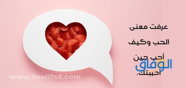 رسائل حب واشتياق