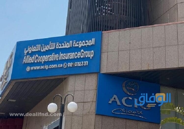 مزايا التأمين الطبي في المتحدة للتأمين 1445