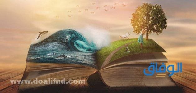 أروع قصة قصيرة خيالية | أشهر +05 قصص خيالية تستحق القراءة
