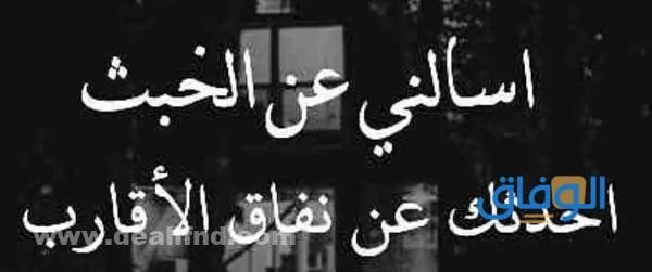 أقوال عن الناس الخبيثة