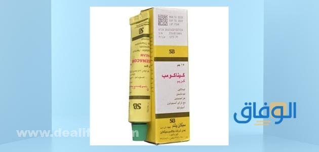 مرهم كينا كومب | Kenacomb دواعي الاستعمال