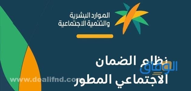 رواتب الموظفين في السعودية 14452024 نظام الضمان الاجتماعي المطور