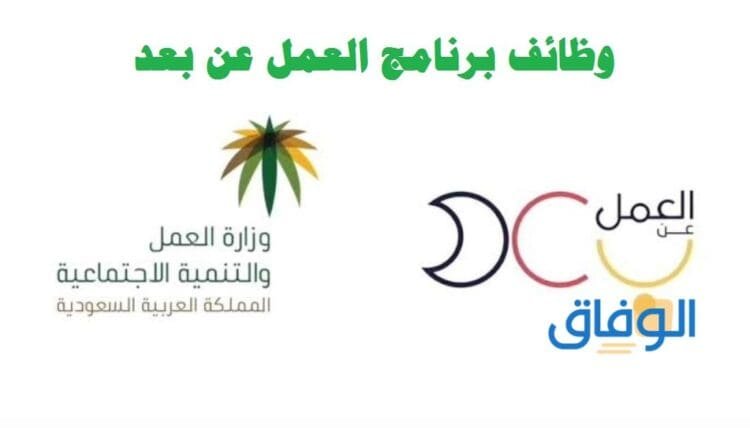 منصة العمل عن بعد