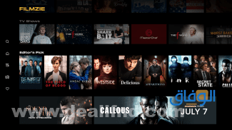 أفضل +10 تطبيق افلام مجاني 2026 | متعة المشاهدة تطبيق افلام