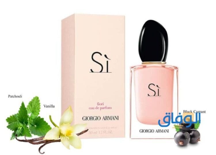 عطر si