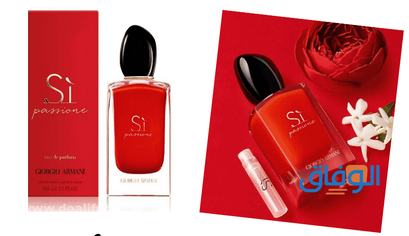 أنواع برفان si في الأسواق وأسعارها | برفيوم si للنساء برفان Si الأحمر