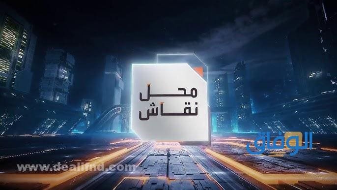 برامج تلفزيونية عربية مشهورة| أشهر +05 برامج برامج تلفزيونية عربية
