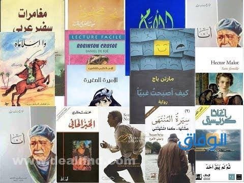 روايات pdf