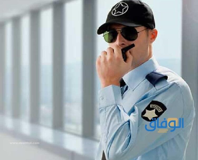 شركات امن تطلب موظفين 1445 | أفضل وظائف أمن في السعودية شركات امن تطلب موظفين