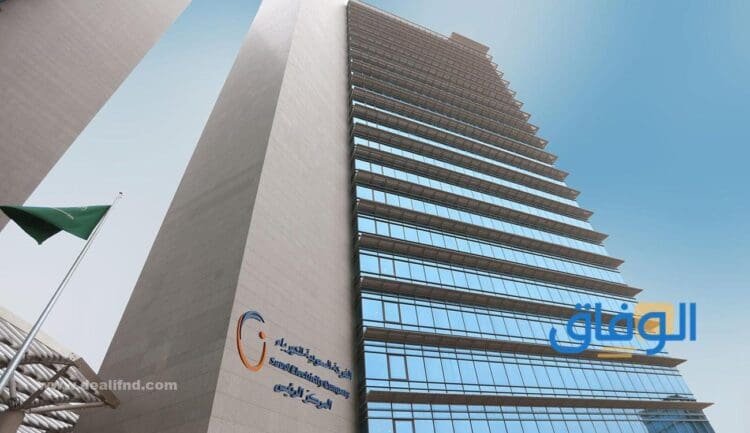 تقديم شركة الكهرباء دبلوم 1445 | أفضل فرص العمل