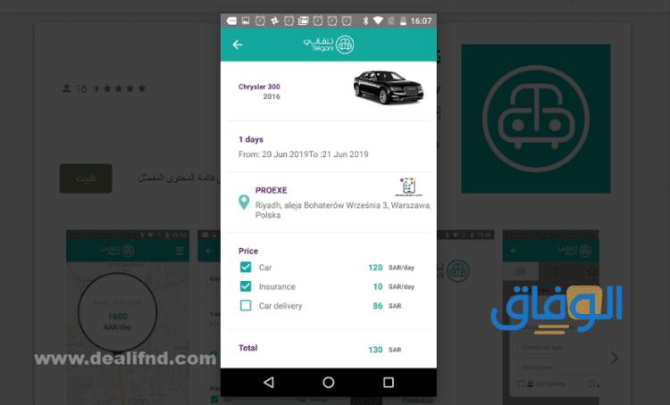 أشهر +05 تطبيق تأجير سيارات في السعودية 2026 تلقاني