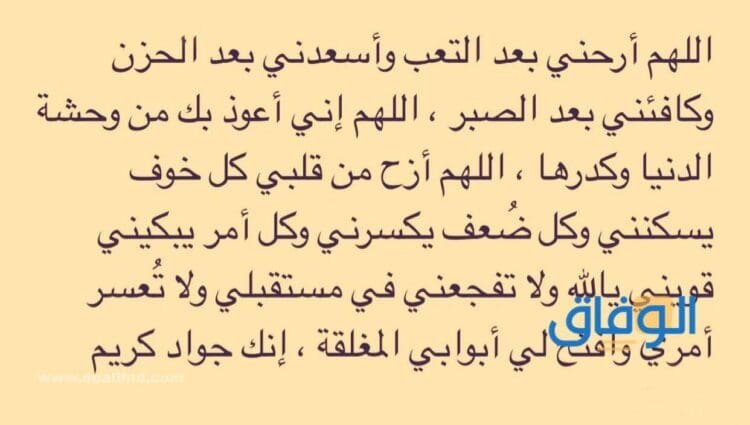 دعاء الخوف والقلق |+40 دعاء يبعث الطمأنينة في القلب كامل