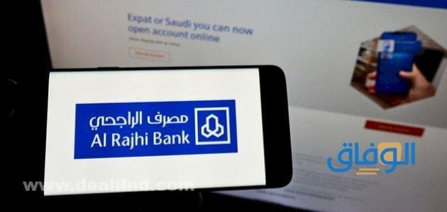 بنك الراجحي توظيف 1445 | التقديم على وظائف alrajhi bank بنك الراجحي توظيف