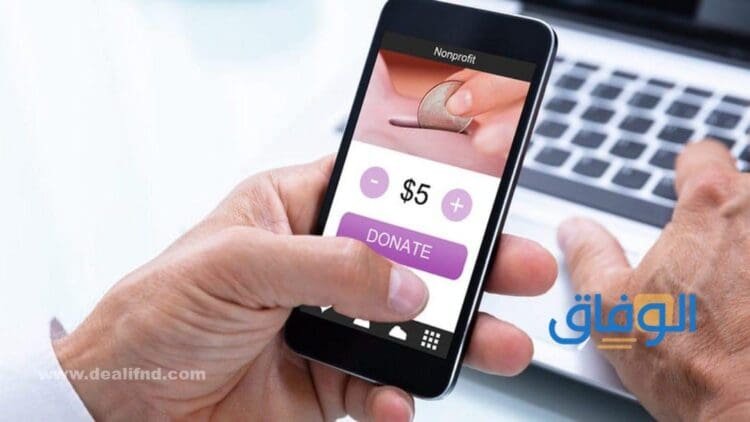 تطبيق جمعيات