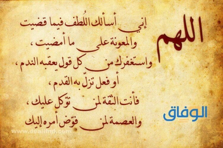 أدعية لتيسير الأمور