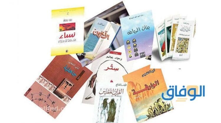 أشهر+15 روايات سعودية | ممتعة ومثيرة 2024