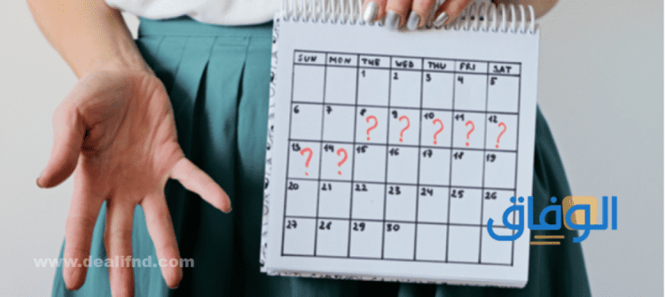 اسباب تأخر الدورة الشهرية