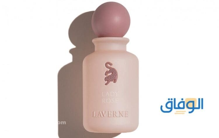 عطر لافيرن
