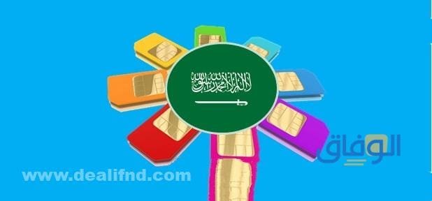 أرقام سعودية عشوائية | +05 مواقع تعطيك رقم عشوائي