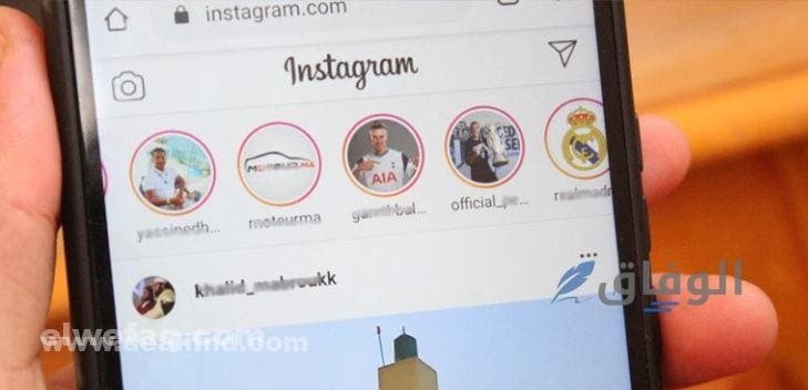 تحميل موقع Instagram Story Downloader
