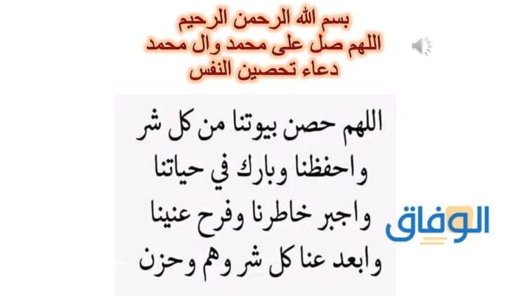 أدعية تحصين النفس | +20 دعاء لتحصين النفس من الشرور
