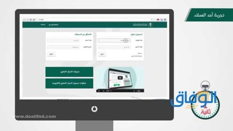 رسوم إصدار سجل تجاري بالمملكة 1445 | الشروط وخطوات التسجيل
