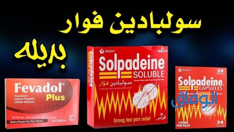 سولبادين فوار – 10 أمراض إذا كانت لديك توقف عن تناوله فورًا
