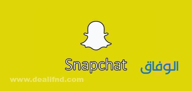 اسماء سناب شات بالفرنسية