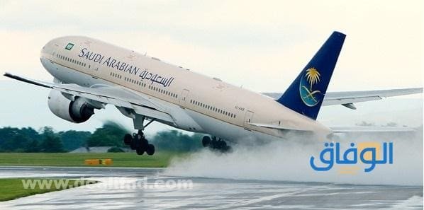 الخطوط السعودية