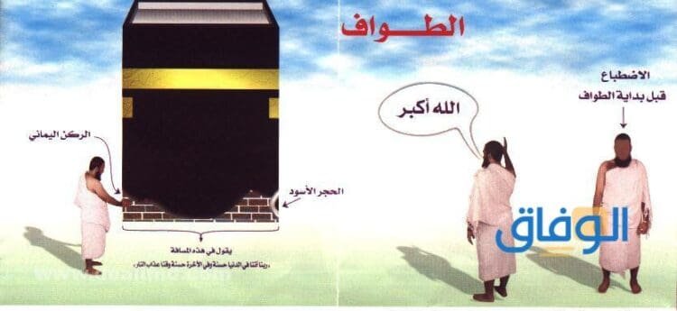 أدعية العمرة الطواف | أجمل +22 أدعية مستجابة
