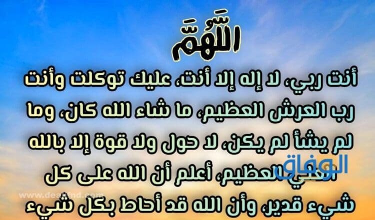 أدعية بعد الصلاة | +25 دعاء مكتوب