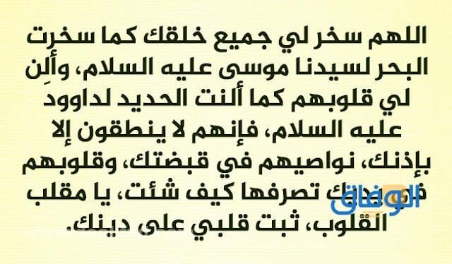 دعاء الرزق بالعمل | +40 دعاء للحصول على وظيفة مكتوب