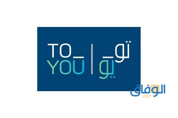 +9 افضل تطبيق توصيل للطلبات + المشاوير بالسعودية تطبيق تويو to you