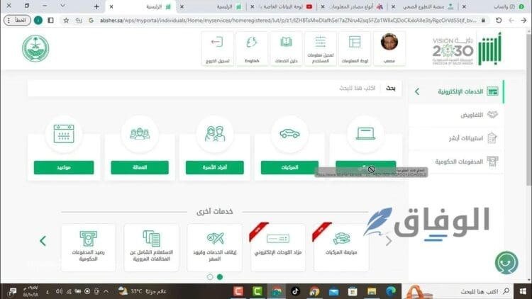 كيفية إصدار رخصة قيادة للرجال 1445 | بالخطوات