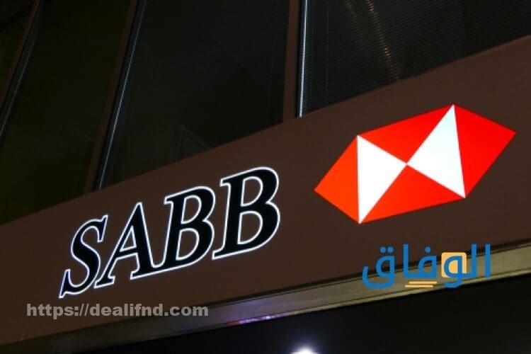 البنك السعودي البريطاني