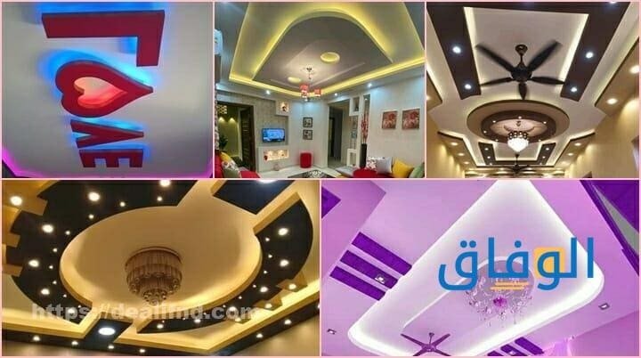 أفخم اشكال جبس للسقف 2024 |  أروع ديكورات جبس بورد بالصور