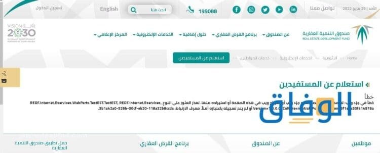 البنك العقاري اخلاء طرف 1445 بالخطوات | طباعة اخلاء طرف