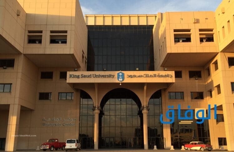 جامعات الرياض للطالبات