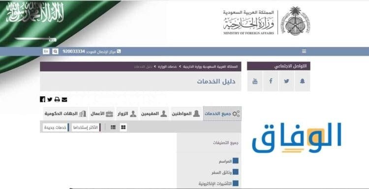 استعلام تاشيرة زيارة