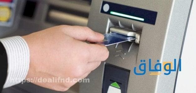 إصدار بطاقة الراجحي