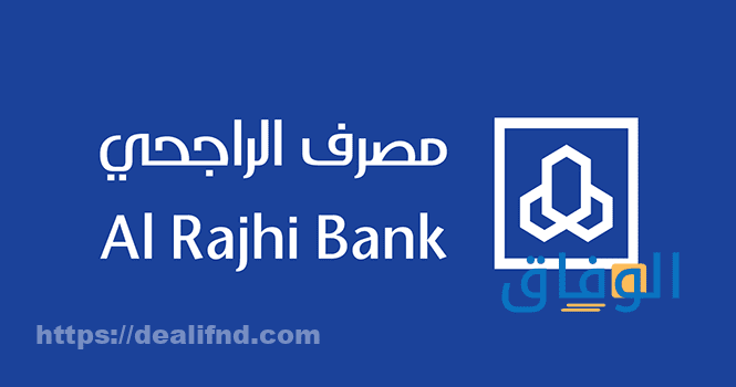 استبدال نقاط الراجحي