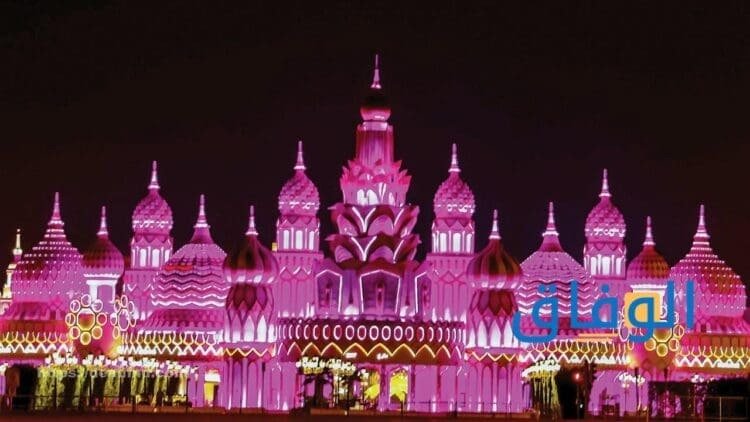 القرية العالمية دبي