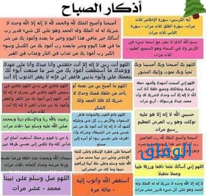 اذكار الصباح كامله