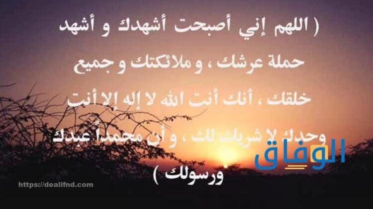 أذكار الصباح مكتوبة| +9 فوئد لأذكار الصباح والمساء