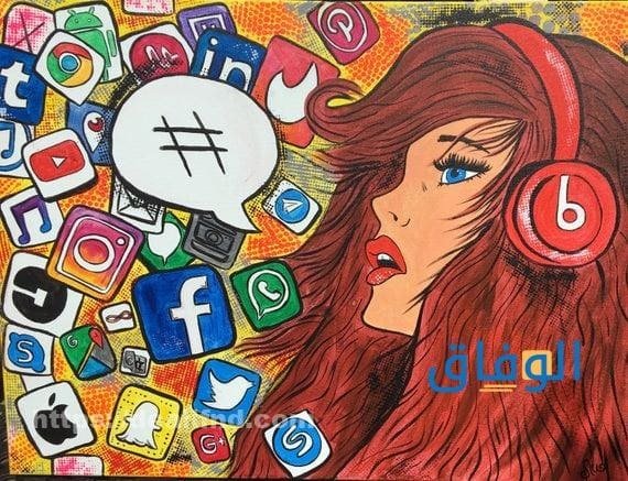 الفن والحياة الاجتماعية بحث شامل | أهميتهم وأهدافهم الفن والحياة الاجتماعية