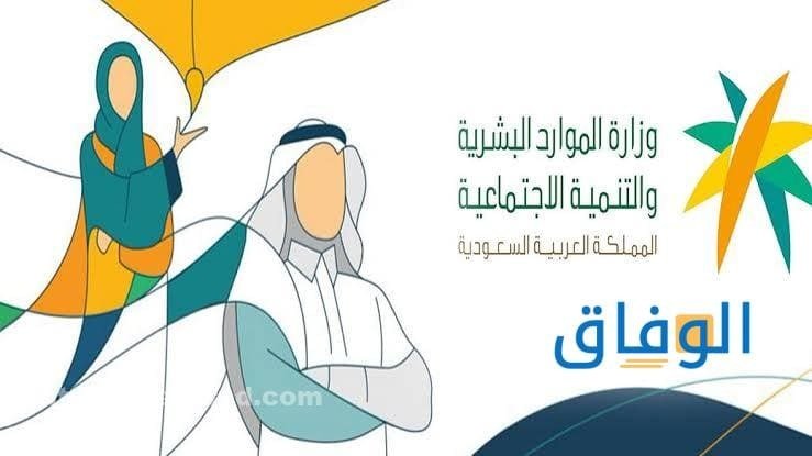 تحديث الضمان الاجتماعي القديم | شروط الضمان المطور 1445